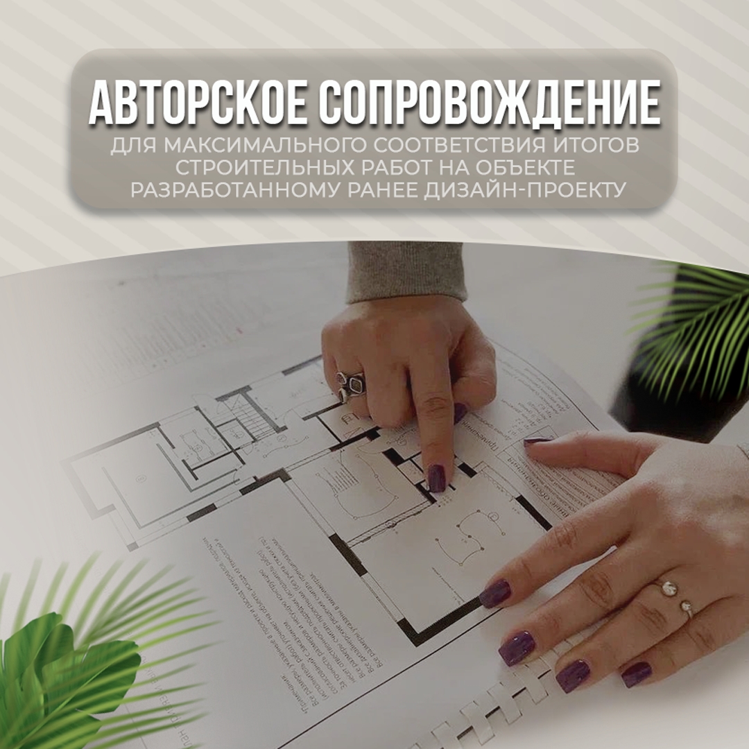 Авторское сопровождение